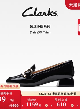 Clarks其乐Daiss30 Trim女鞋乐福鞋简约C扣舒适中跟优雅老钱单鞋