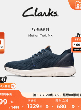 Clarks其乐Motion Trek MX男士新款轻盈舒适网面透气运动休闲鞋