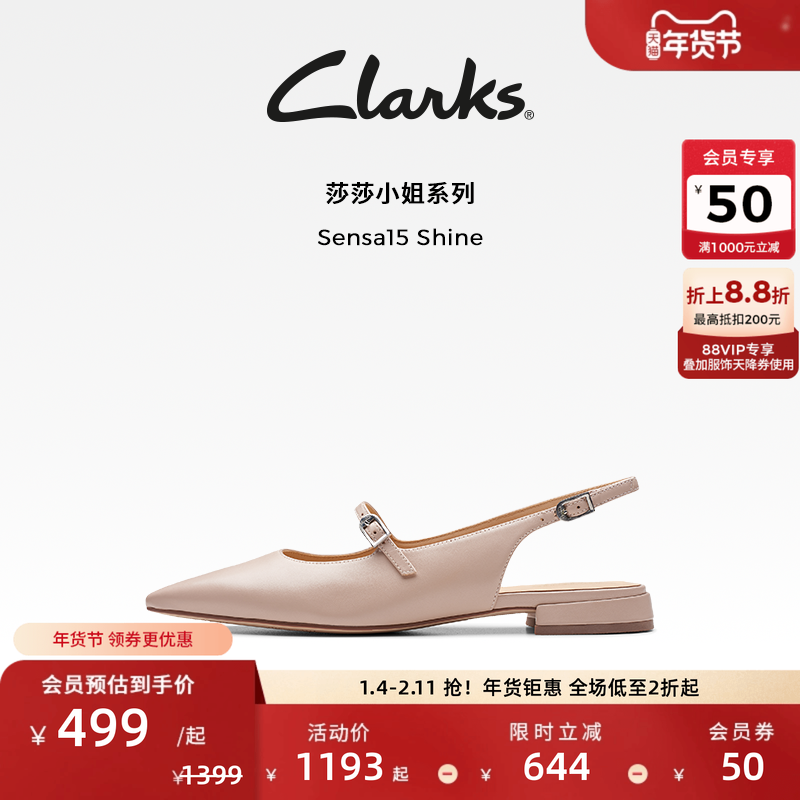 Clarks其乐Sensa15 Shine女鞋夏单鞋优雅尖头后空方根时尚婚鞋女,女鞋,时装凉鞋,淘宝优惠券,粉丝福利购,淘宝优惠卷