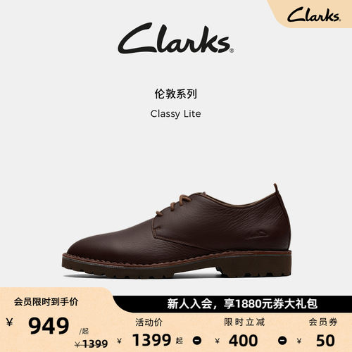 Clarks其乐Classy Lite男鞋经典复古商务通勤休闲牛皮皮鞋