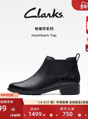 Clarks其乐Havisham系列新品女士秋冬复古潮流切尔西靴牛皮短靴