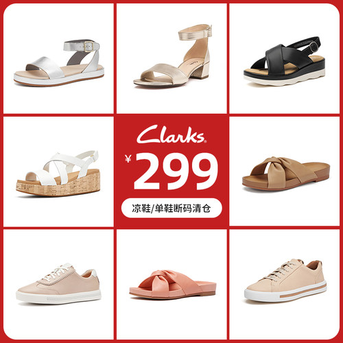 断码清仓clarks女鞋时尚