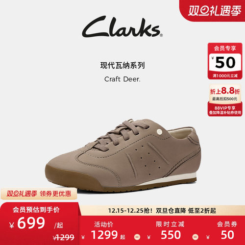 【秋冬新品】Clarks其乐Craft Deer女士新款柔软复古休闲运动鞋
