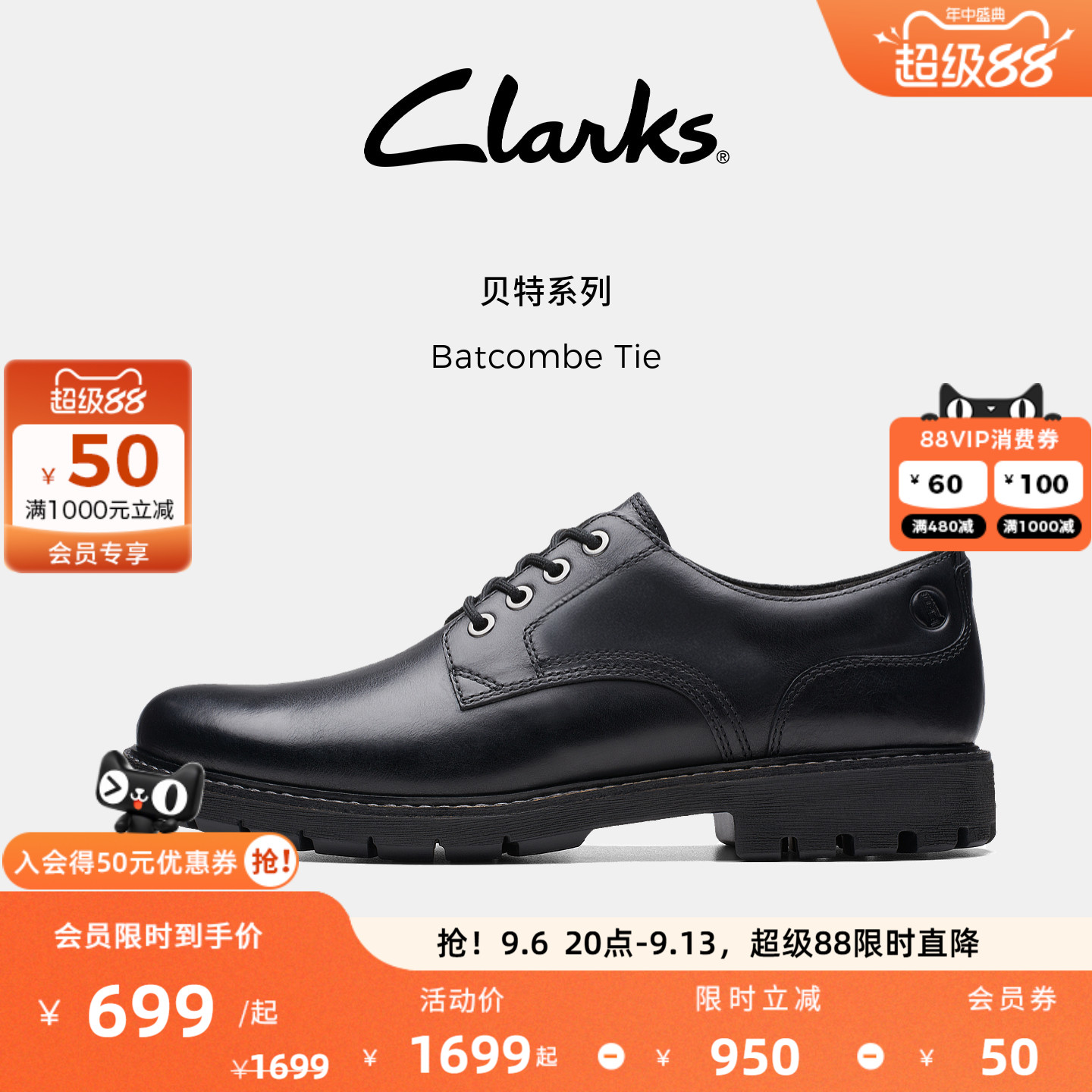 Clarks其乐Batcombe系列男款商务通勤复古时髦德比休闲皮鞋图片
