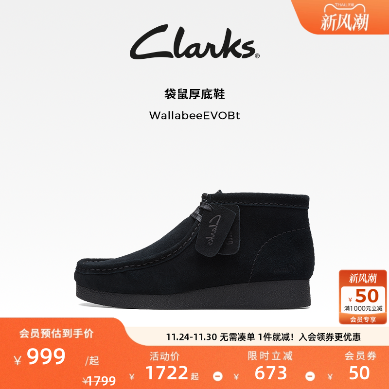 clarks复古袋鼠鞋短靴女