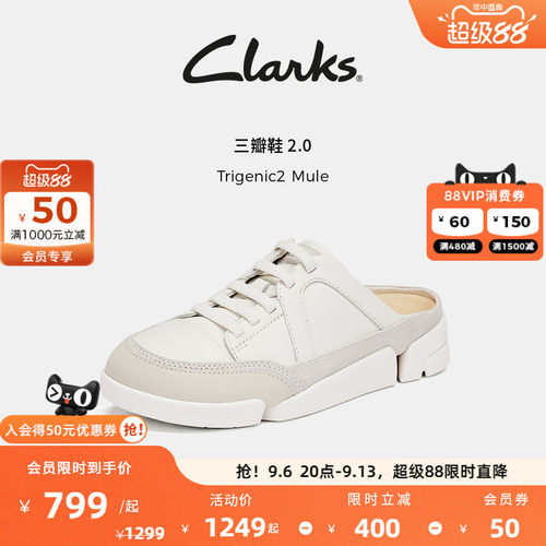 【三瓣鞋】Clarks其乐Trigenic2 Mule女士新款舒适三瓣厚底包头拖