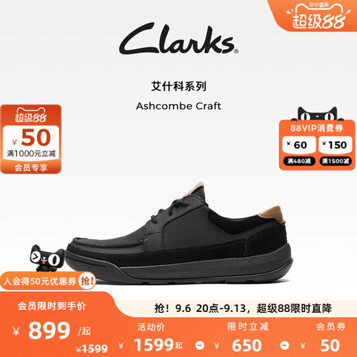clarks男鞋2021年秋季时尚