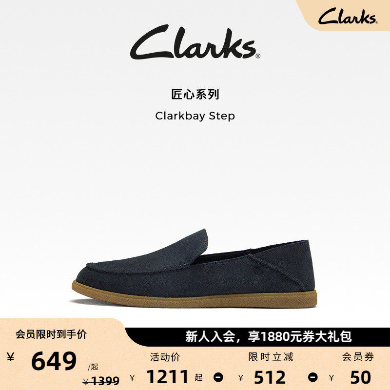 Clarks其乐Clarkbay Step男鞋春夏透气懒人鞋简约舒适乐福豆豆鞋 - 实物图