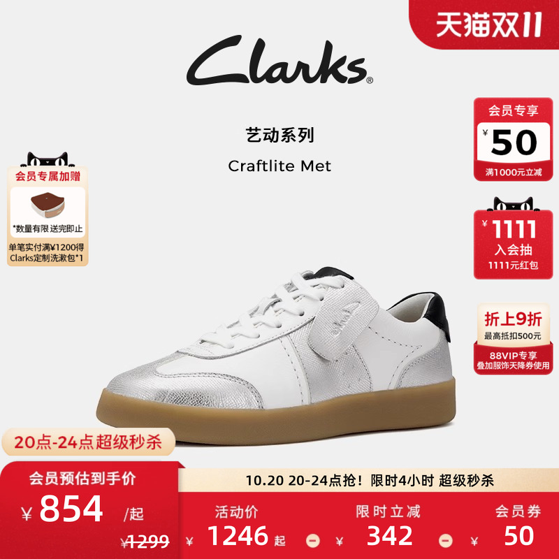 Clarks其乐Craftlite Met艺动 德训系列女款撞色拼接休闲运动板鞋