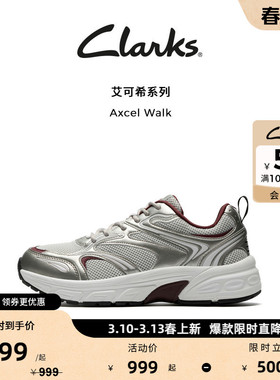 Clarks其乐Axcel Walk女鞋新款百搭时尚复古休闲厚底银色老爹鞋女