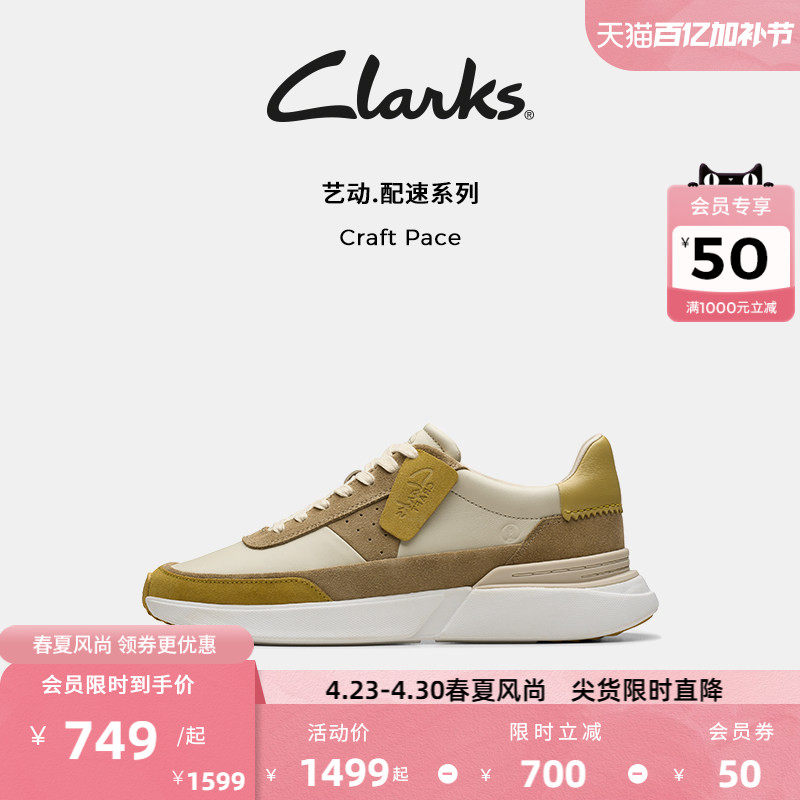 Clarks其乐Craft Pace休闲男鞋拼色复古轻盈缓震厚底休闲运动鞋男