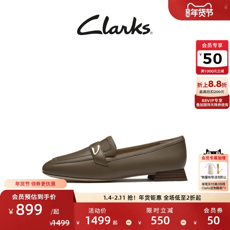 Clarks其乐Ubree15 Charm女新款优雅羊皮乐福鞋英伦通勤方头单鞋,女鞋,乐福鞋（豆豆鞋）,淘宝优惠券,粉丝福利购,淘宝优惠卷