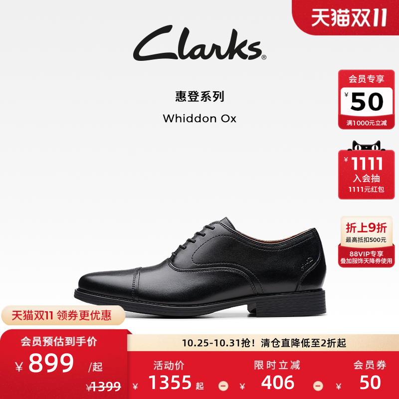 clarks其乐商务正装鞋