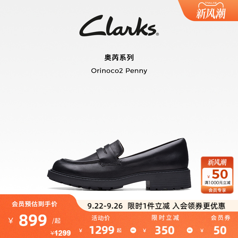clarks厚底乐福鞋其乐女鞋