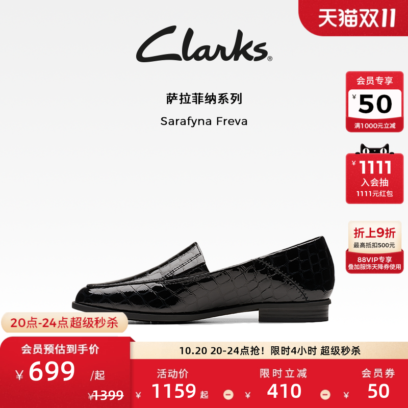 clarks舒适低跟乐福鞋复古鳄鱼纹