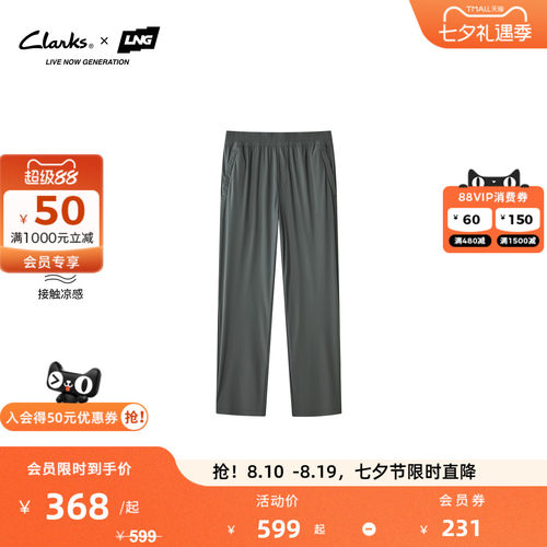【Clarks x LNG联名款】26夏季新款男女凉感亲肤百搭直筒休闲裤