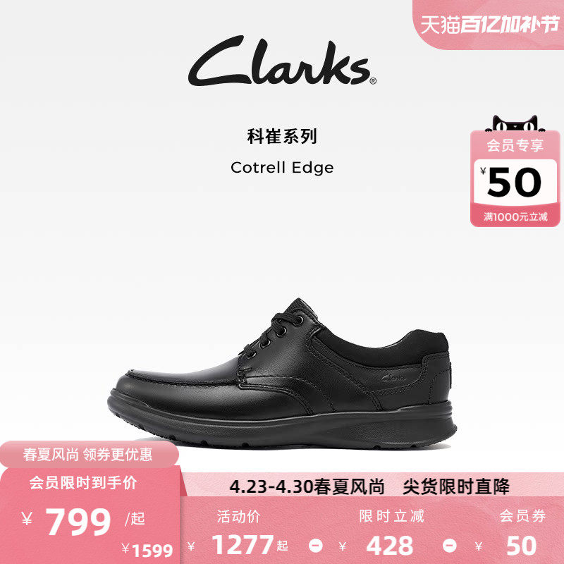 Clarks其乐Cotrell Edge男鞋经典牛皮厚底皮鞋低帮舒适休闲皮鞋男