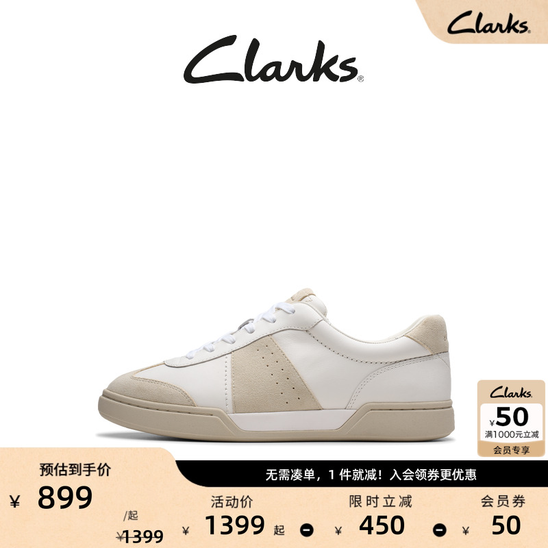 Clarks其乐CraftLoop系列新品男士复古时尚德训鞋小白鞋休闲板鞋