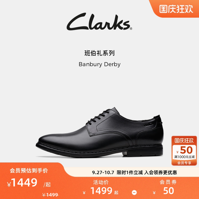 Clarks其乐Banbury Derby男鞋英伦商务德比鞋正装皮鞋宽楦