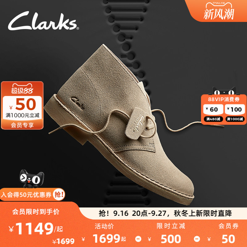 Clarks其乐Desert Bt Evo男鞋新款英伦秋冬舒适缓震复古沙漠短靴图片