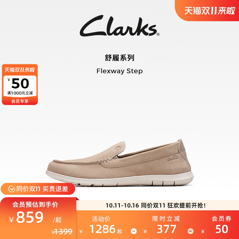 Clarks其乐Flexway Step男鞋新款一脚蹬英伦风通勤休闲乐福皮鞋