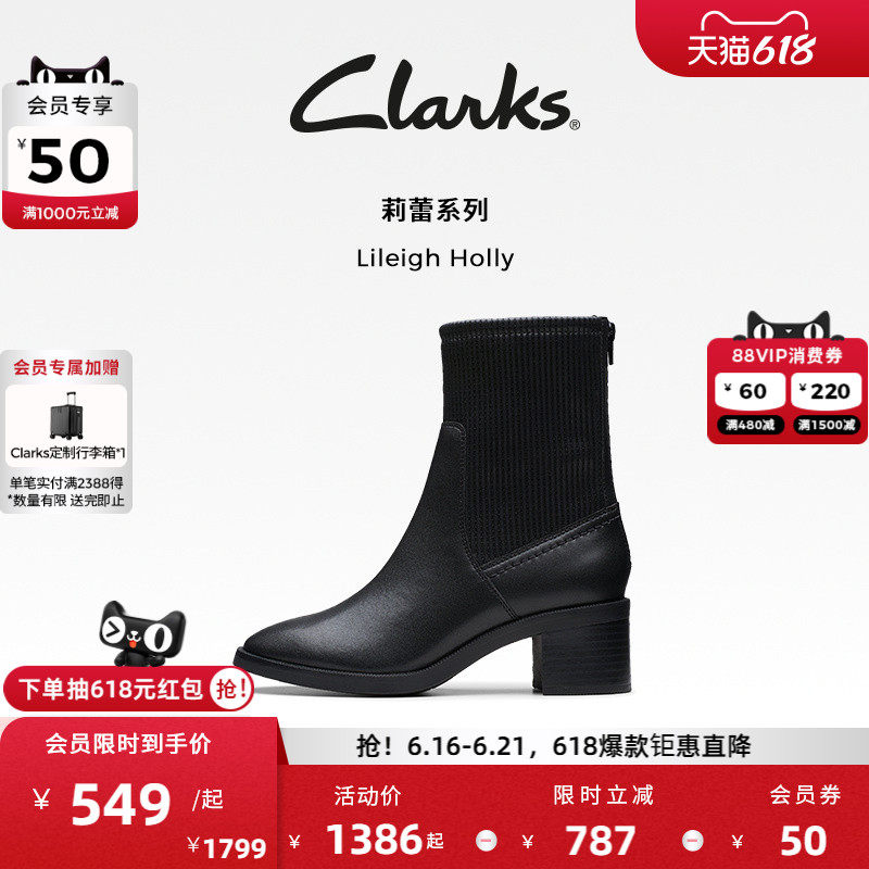 Clarks其乐优雅舒适弹力袜靴
