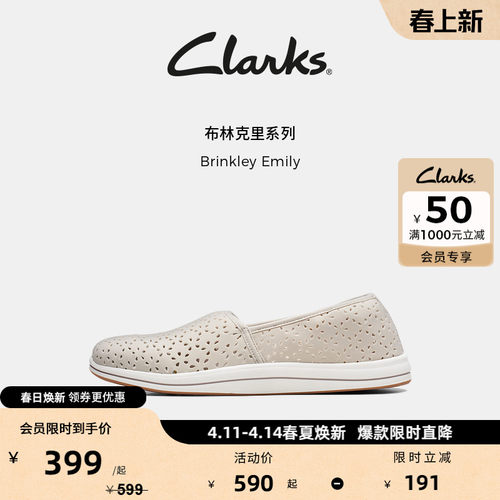 Clarks其乐一脚蹬平底透气洞洞鞋