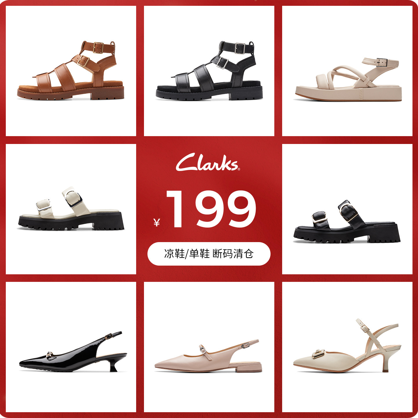 断码清仓clarks女鞋时尚图片