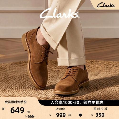 Clarks其乐男士复古柔软透气皮鞋