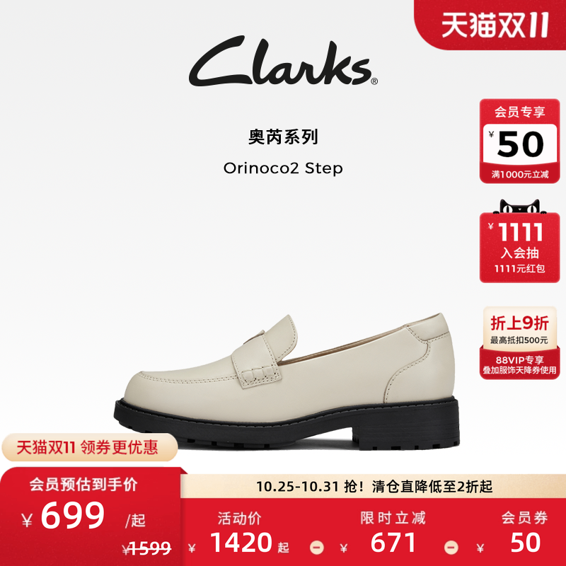 牛皮简约英伦clarks其乐乐福鞋