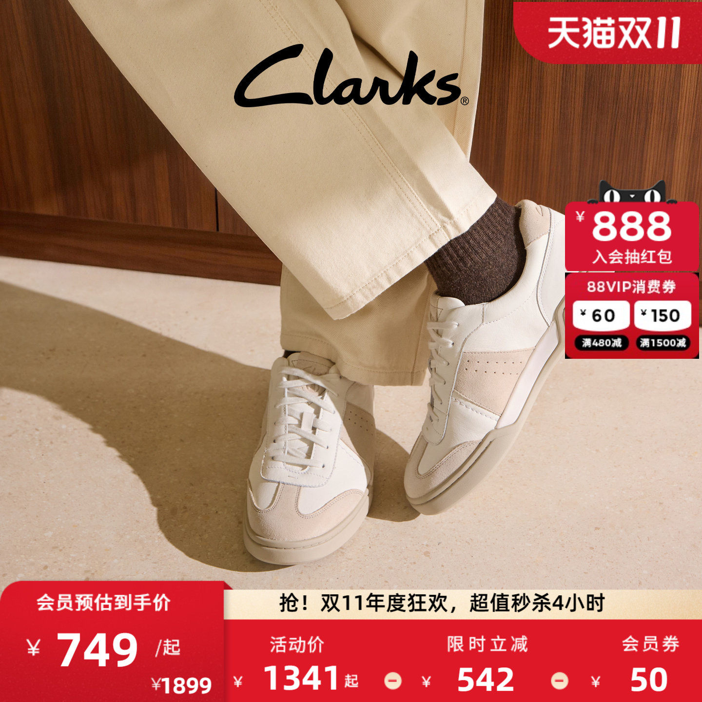 Clarks其乐CraftLoop系列新品男士复古时尚德训鞋小白鞋休闲板鞋