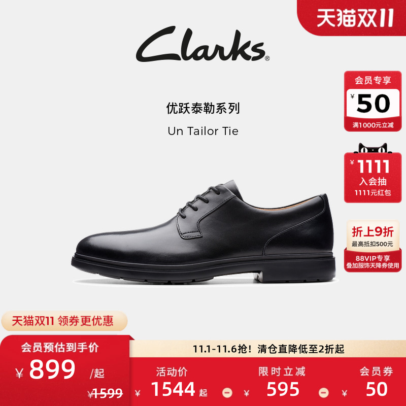 Clarks其乐Un Tailor Tie男士复古英伦正装皮鞋经典德比休闲皮鞋