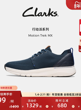 Clarks其乐Motion Trek MX男士新款轻盈舒适网面透气运动休闲鞋