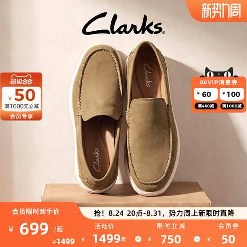 Clarks其乐男士商务套脚乐福鞋