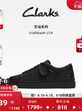 Clarks其乐艺动系列春秋新品男款GXT防泼水百搭运动鞋休闲滑板鞋