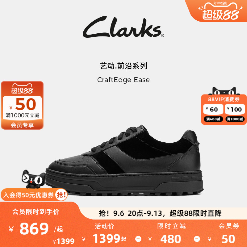 Clarks其乐CraftEdge Ease男鞋新款轻柔缓震厚底运动休闲板鞋