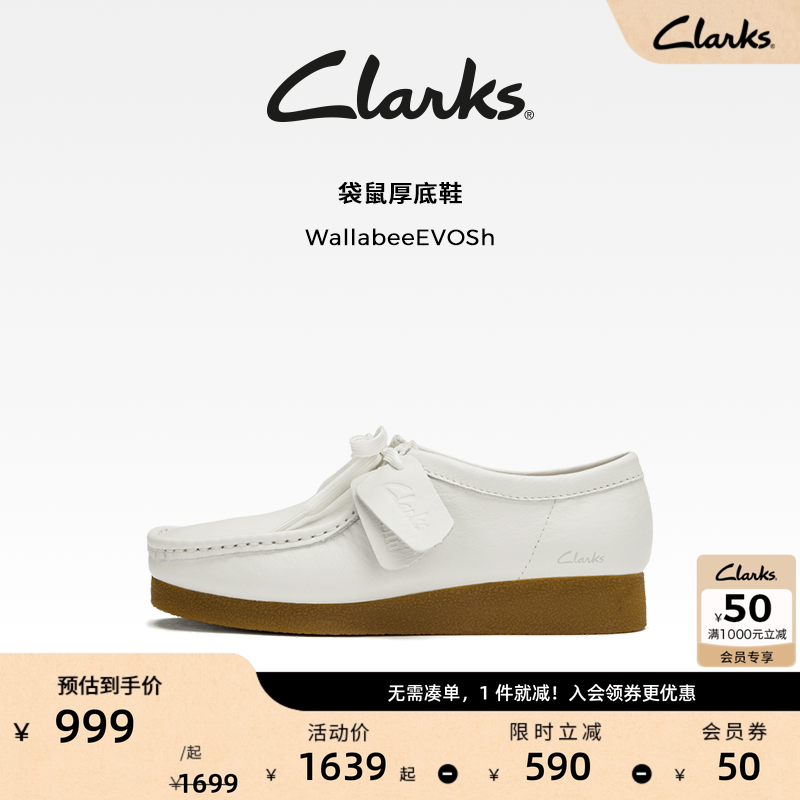 其乐厚底鞋clarks时尚