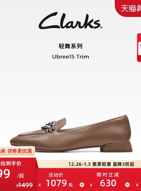 Clarks其乐Ubree15 Trim女鞋通勤一脚蹬方头乐福鞋舒适柔软单鞋女