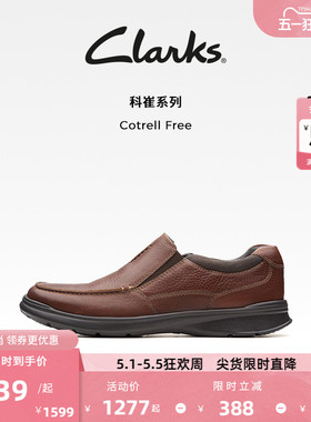 Clarks其乐Cotrell Free男鞋简约舒适透气一脚蹬百搭时尚休闲皮鞋