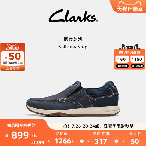 Clarks其乐舒适轻便一脚蹬男鞋