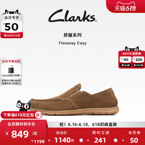 Clarks男鞋休闲通勤网面透气乐福