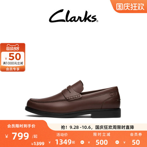 Clarks其乐优跃艾德系列男款通勤乐福鞋皮鞋经典休闲皮鞋