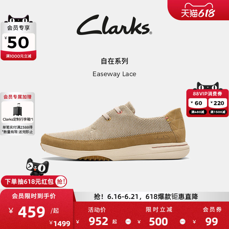 Clarks其乐 Easeway Lace男士新款潮流舒适拼接厚底休闲运动鞋