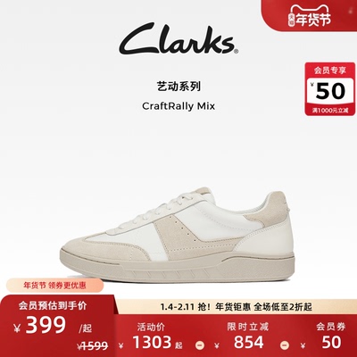 Clarks其乐CraftRally Mix男鞋新款潮流复古运动拼色德训鞋板鞋