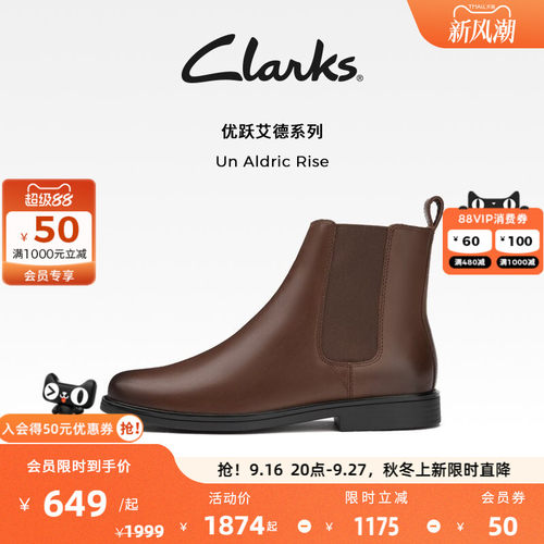 Clarks其乐英伦风切尔西靴时尚靴
