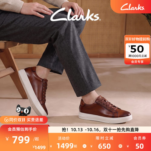 Clarks其乐男士牛皮轻量板鞋