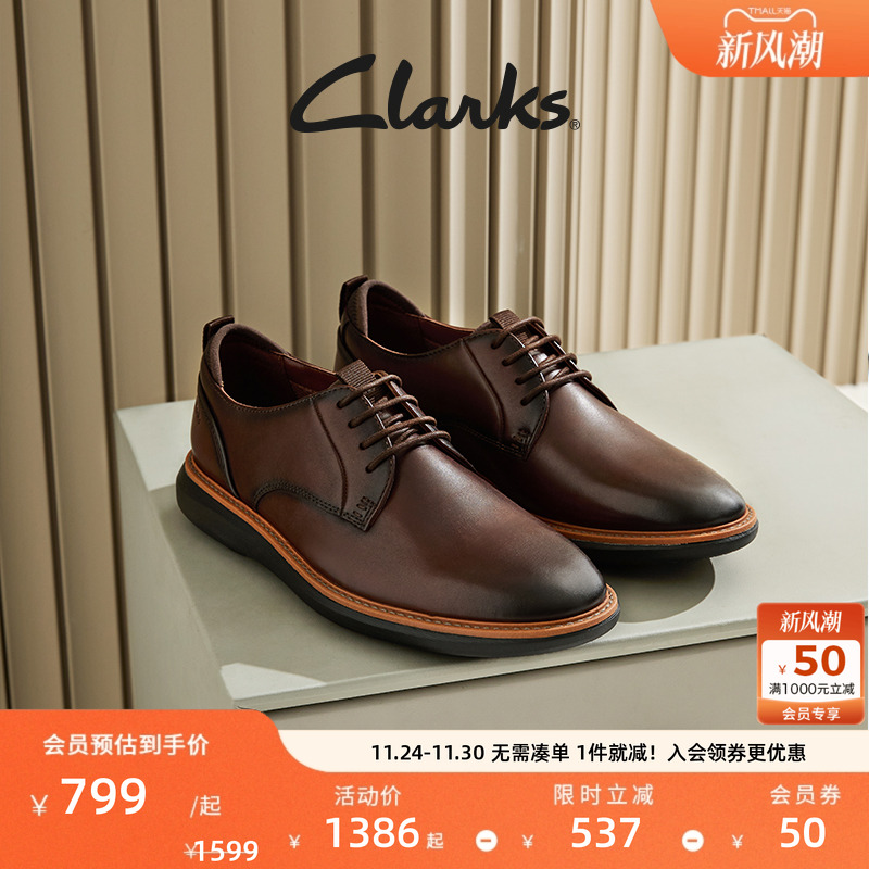 其乐缓震商务正装皮鞋