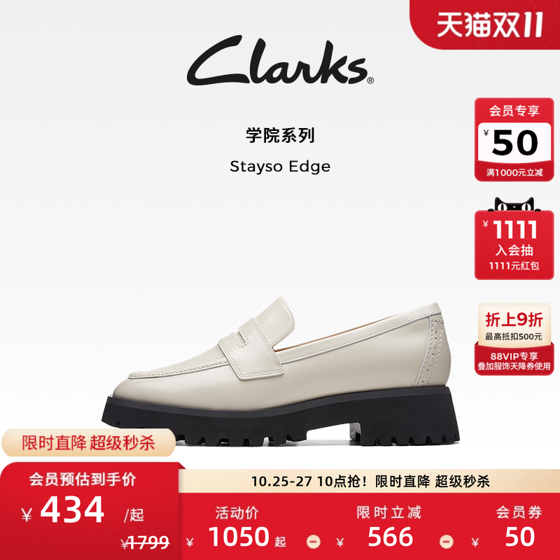 其乐厚底女鞋clarks乐福鞋