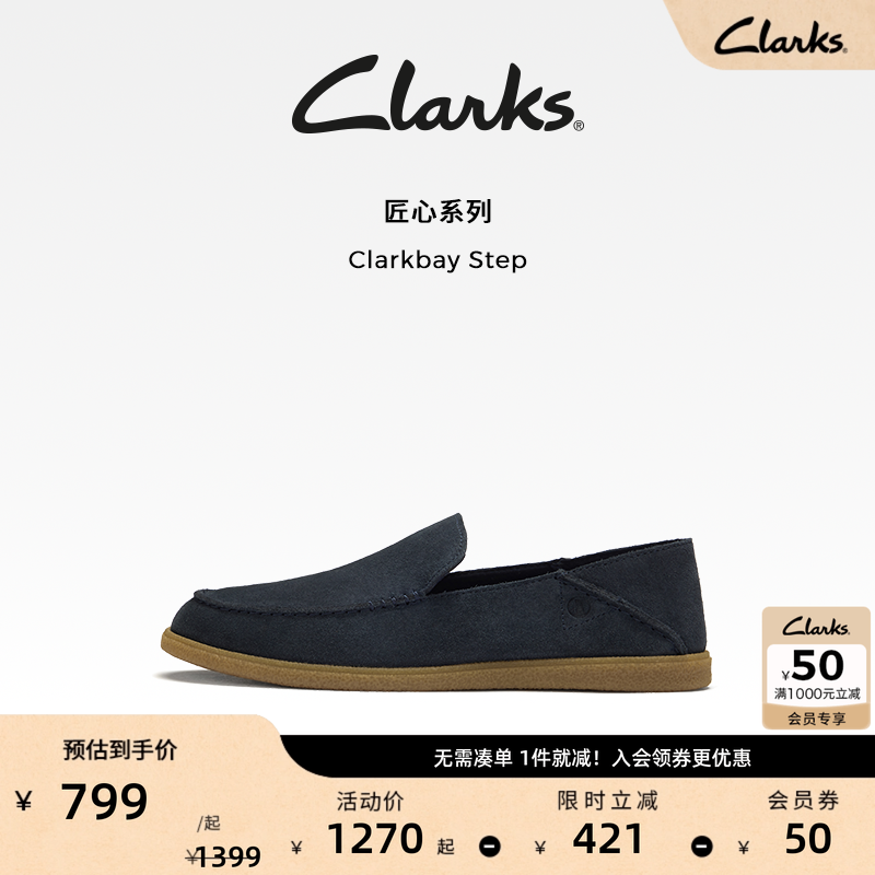 Clarks其乐舒适一脚蹬休闲男鞋