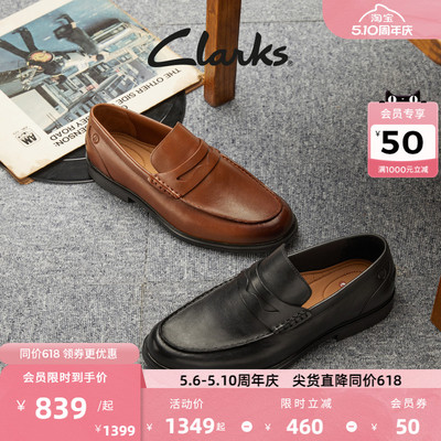 Clarks其乐优跃艾德系列乐福鞋